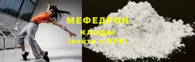 закладки  Мытищи  МЯУ-МЯУ mephedrone 